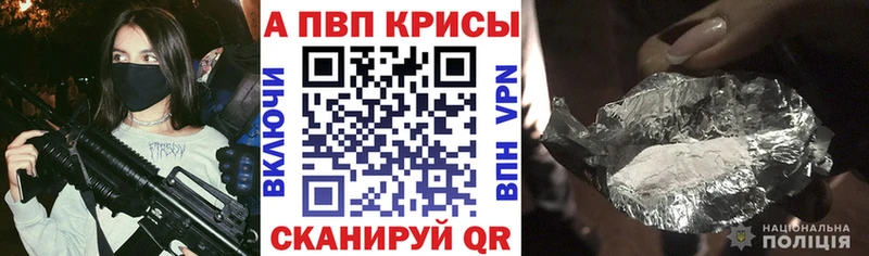 APVP кристаллы  OMG онион  Архангельск 