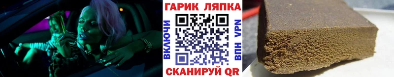 ГАШ VHQ  как найти закладки  Архангельск 