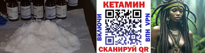Кетамин VHQ  мега зеркало  Архангельск 